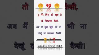 Feeling Love Shayari 