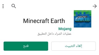 ماين كرافت ايرث للاندرويد ؟!! screenshot 5