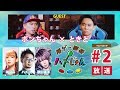 【ときど・ボンちゃん・どぐら】格ゲー喫茶ハメじゅん【第2回】/【Tokido, Bonchan & Dogura】Fighting Game Cafe Hamejun #2