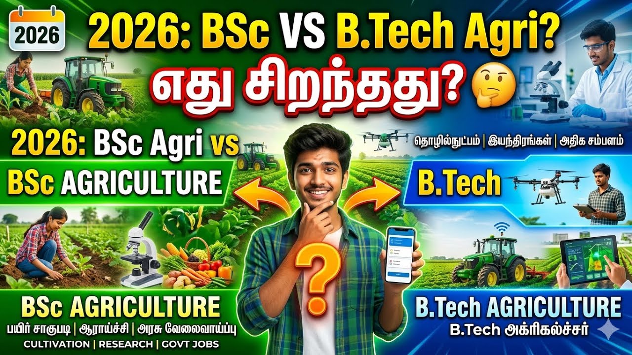 B.Tech Agriculture vs BSc Agriculture | Which Is Better After 12th ...