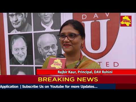 DAV Rohini School Organised DAV RE UNION 2019    News Coverage Delhi Darpan TV