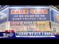 TTE旅展擠翻! 暑假「歐日美」夯.韓機票省3千｜TVBS新聞 @TVBSNEWS01