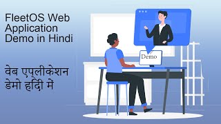 Fleet Management Software Hindi Demo | ऐप्लीकेशन डेमो वीडियो हिंदी में | VAMOSYS screenshot 4