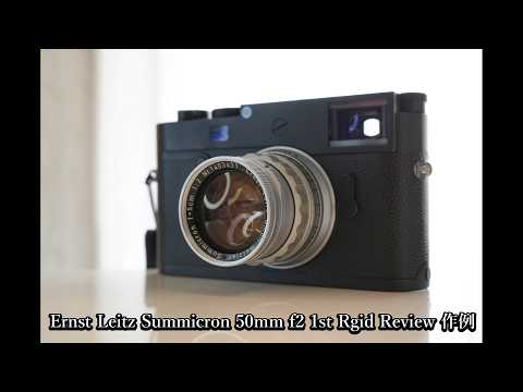 Leica Summicron 50mm f2 1st Rigid Review: Sample Images. A