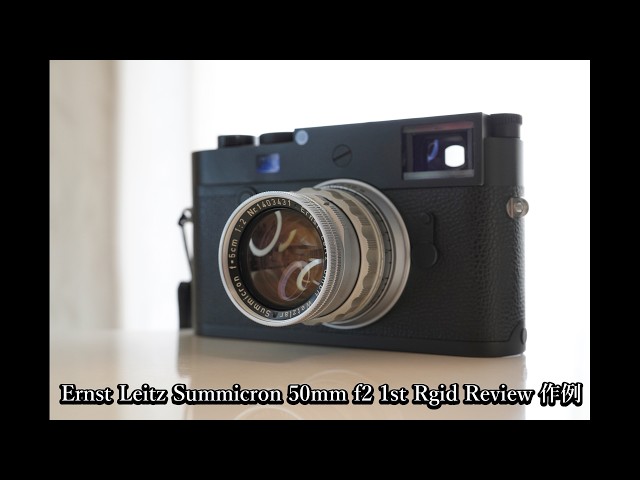 Leica Summicron 50mm f2 1st Rigid Review: Sample Images. A