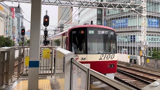 京急川崎駅にて、京急2100形2149編成 出発シーン