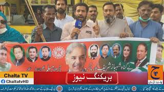 PML N Protest in Lahore Regal Chowk Against Shahbaz Sharif Arrest || 03 October 2020 ||