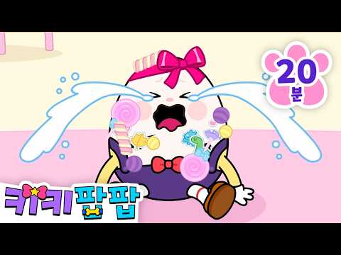험프티 덤프티🥚 외 키키팝팝 신곡 모음집 | Humpty Dumpty | 마더구스 외 인기동요 | 키키팝팝 - 냥냥! 멍멍! 키즈 인기 동요