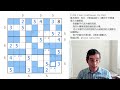 Sudoku in Chinese 數獨解説