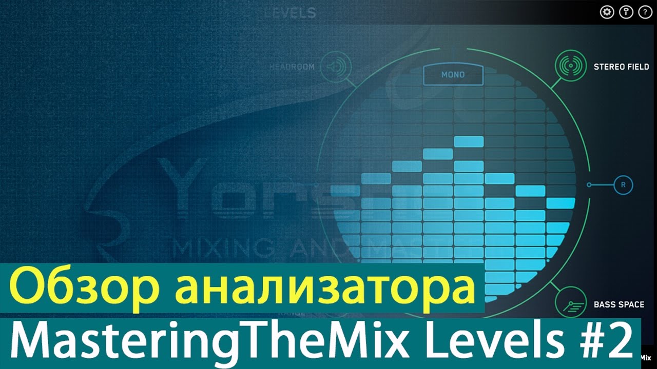 Mastering 2.0. Bertom EQ curve Analyzer. Mastering the Mix - Levels v.2.0.1.