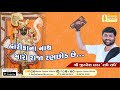 dwarika no nath maro raja ranchood che aene mane maya...