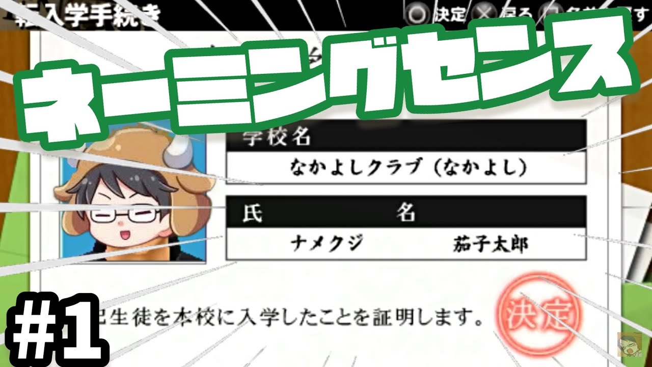 牛沢さんの天才的なネーミングセンス集#1【切り抜き】