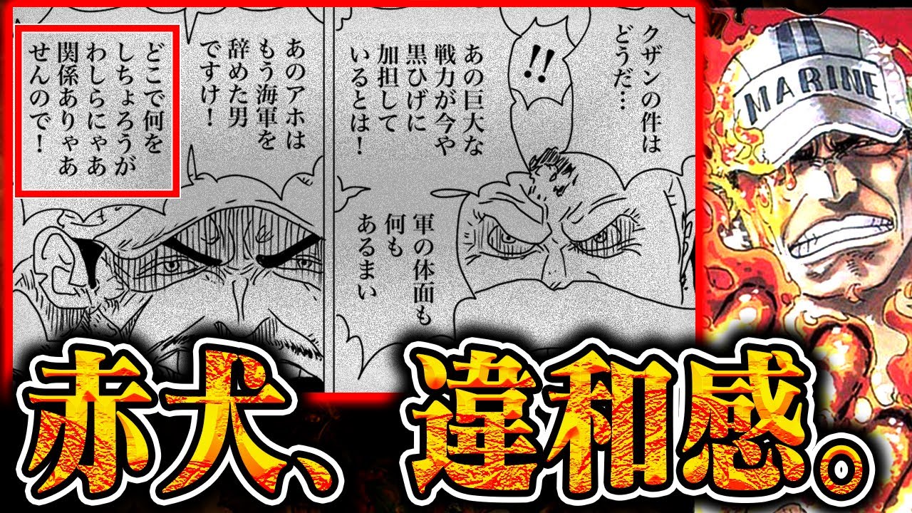サカズキ 赤犬 | キャラクター検索 | ONE （ワンピース ドットコム）