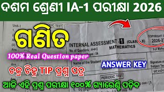 10th Class IA-1 Exam 2026 Math Real Question Answer Key I Class 10 IA-1 Question Paper 2026  Math💯