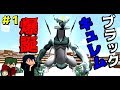 【マインクラフト】ねがさんと俺がいく、ポケモン捕獲の旅 Part1 【マイクラ実況】