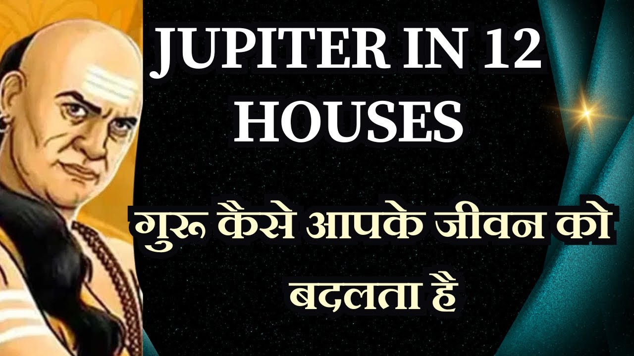 Your Destiny & Jupiter In 12 Houses Explained/बृहस्पति और नवांश /Hem Raj verma