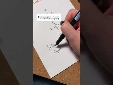 Кратко про валентность