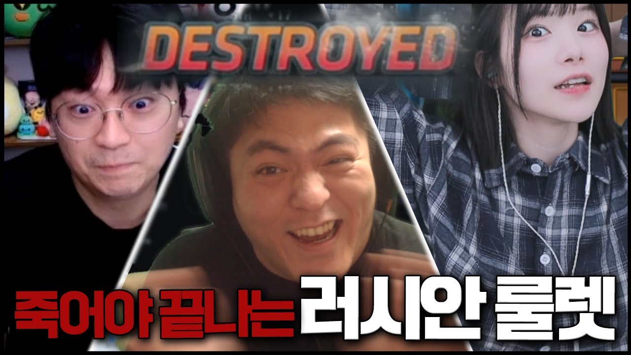 누구 하난 죽어야 끝나는 러시안 룰렛 멸망전