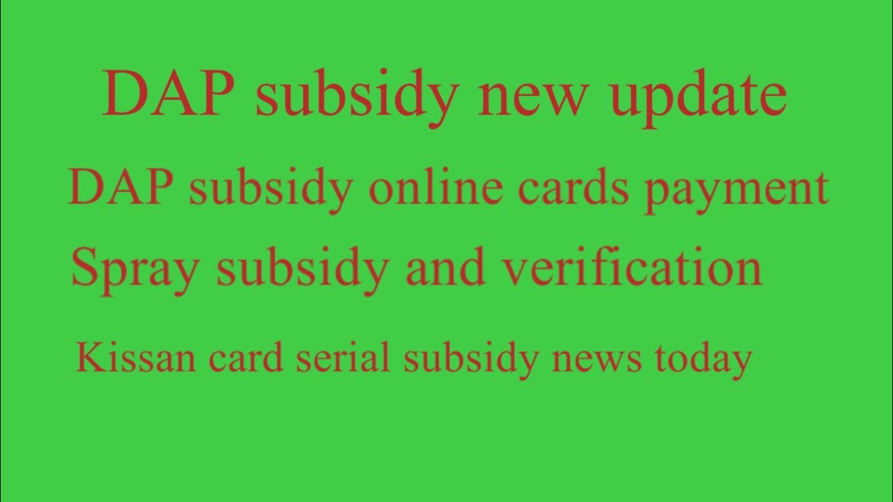 DAP subsidy news today new update online earning |Spray subsidy|  | Fund transfer