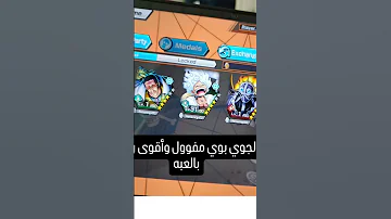 حسابات باونتي راش شبه مجانا انمي 