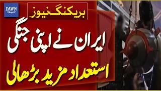 Iran Expands Its Military Capabilities | Major Defense Upgrade | Breaking News | Dawn News