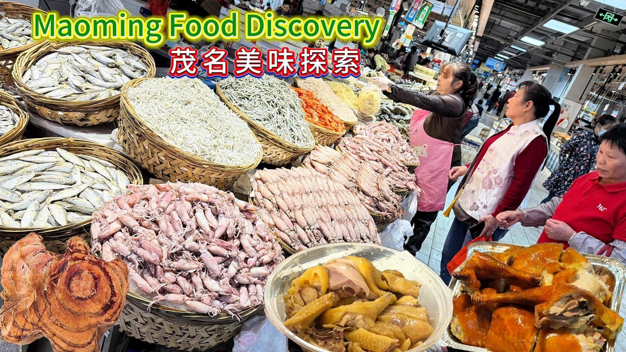 廣東茂名美味探索！地處粵西沿海的城市，美食兼具海味鮮甜與鄉土煙火，精選新鮮山貨，附補血氣民間湯方。二集市的早市，每一樣早點都格外親民，優質食材製成的美食，令人回味，更有接地氣的网红夜市！