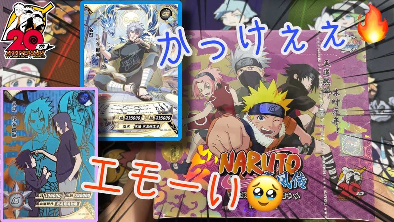NARUTO 最終決戦カード Amazon.co.jp: 激レア！ NARUTO カード 海外 最終決戦 ナルト