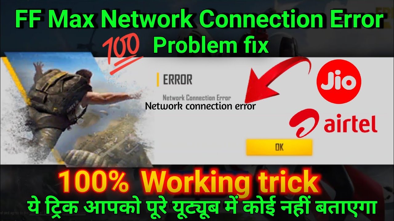 Free fire Max Network Connection Error problem solve 100 % || Free fire chalu ni ho raha kya kare ||