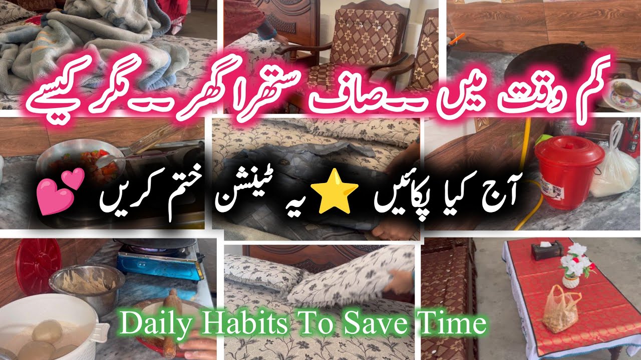  Fast Home Cleaning Routine | Save Your Time Zero Tension Home Routine — Clean & Organized