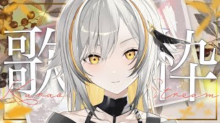 【歌枠】とてもちるい弾き語り Singing stream / 弾き語り『 #Vtuber #縦型 #karaoke』