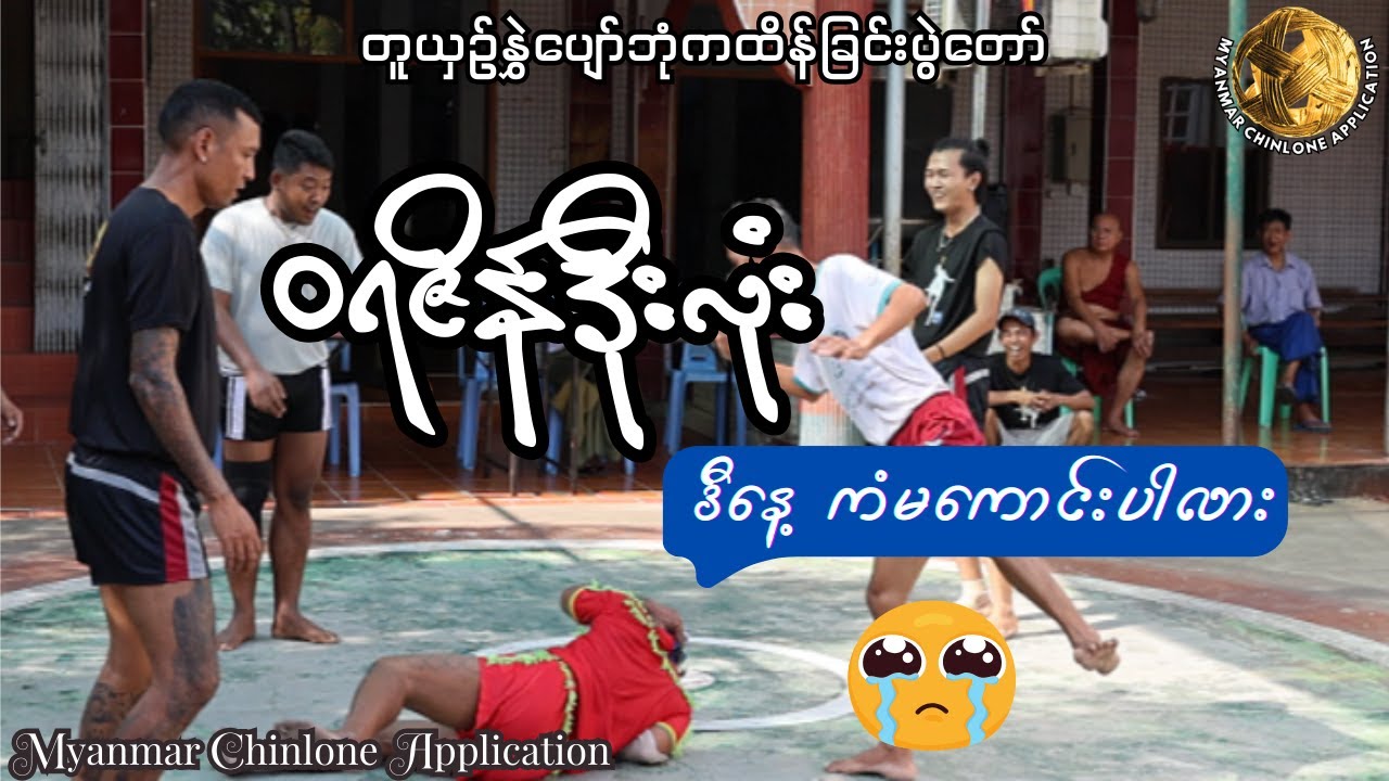 ဝရဇိန်ဒိုးလုံး