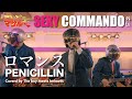تحميل すごいよ マサルさん Penicillin ロマンス Mp3 Mp4 تحميل すごいよ マサルさん Penicillin ロマンス Mp3 Mp4