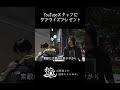 YouTubeスタッフにサプライズプレゼント