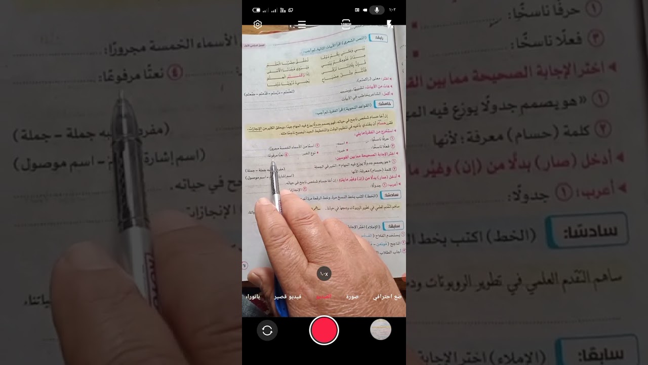 لو النحو صعب عليك شوف الفيديو ده ساتة ابتدائي.