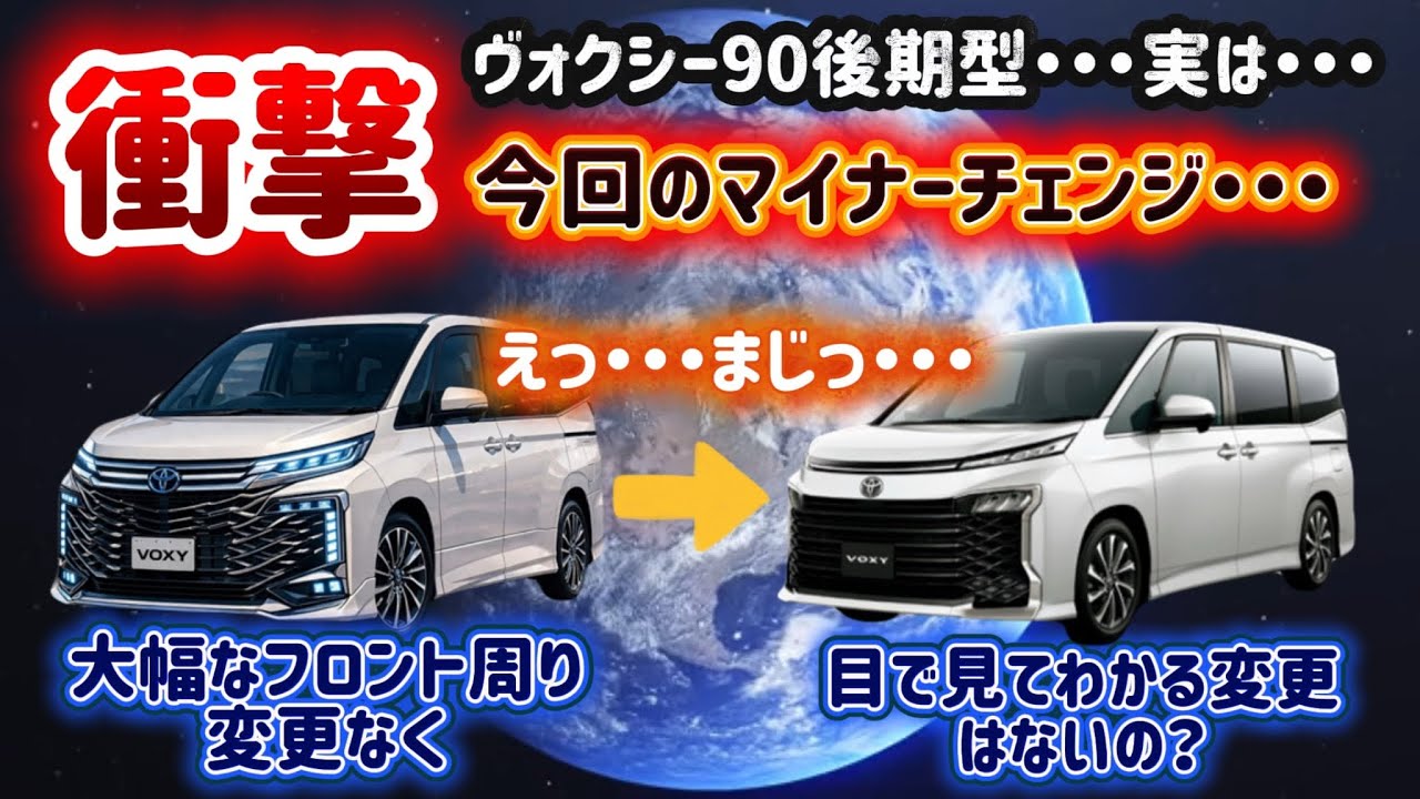 ヴォクシー90  
ノア　純正ディスプレイオーディオ 8インチ 90系VOXY用【VALORENエアロ】発売スタート☆ヴォクシー専門店GEAL大阪