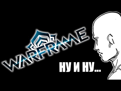 Warframe (видео)