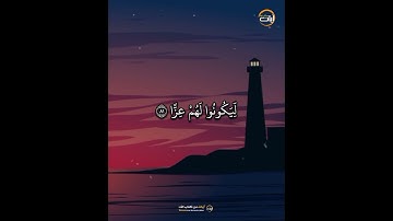 كَلَّا ۚ سَنَكْتُبُ مَا يَقُولُ // الشيخ رعد محمد الكردي - آيات من كتاب الله