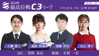 最高位戦日本プロ麻雀協会の配信のサムネイル画像