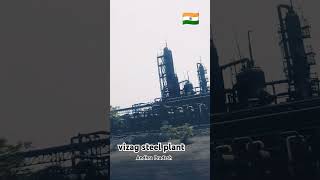 india steel plant vizag 🇮🇳