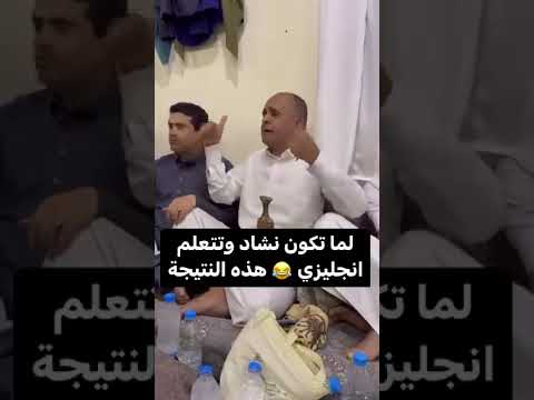 سهرانين قصائد مولد انجليزي