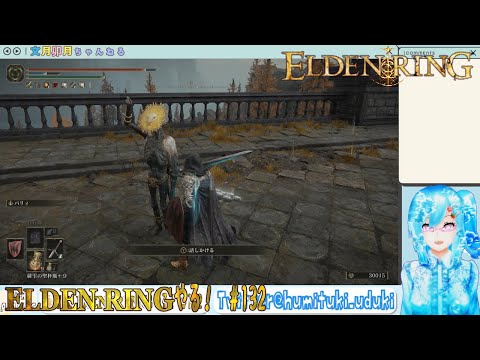 【実況】ELDEN RINGやる！【132】