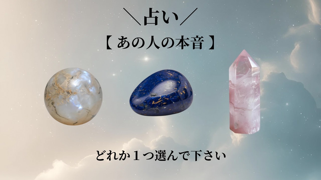 【あの人の気持ち❤️最新版】覚悟を決めてるお相手様も✨隠された本音が明らかに🌈