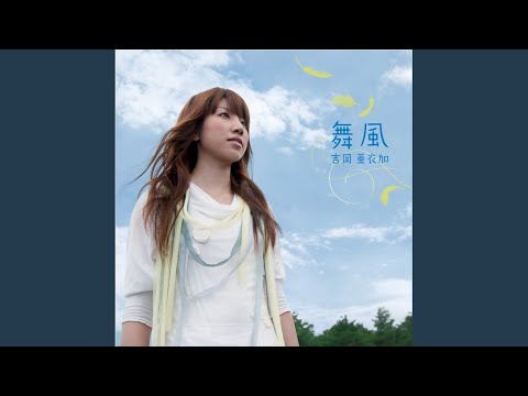 舞風 (instrumental)