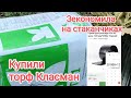 Класман на новий сезон. Розсадний рукав вигідніше від стаканів.
