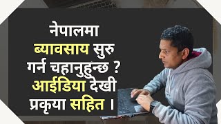 How to Start a Business in Nepal