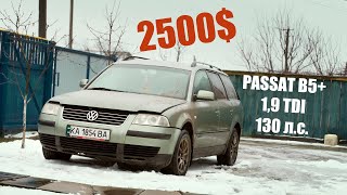 VW Passat B5 по цене Lanos