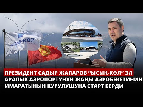 Video: Донецк аэропортунун өлүмү. Ысык күз 2014. 2 -бөлүк