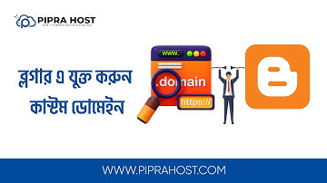 Add Custom Domain in Blogger । Pipra Host