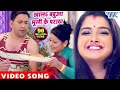 S          dinesh lal yadav  nirahua satal rahe  bhojpuri songs