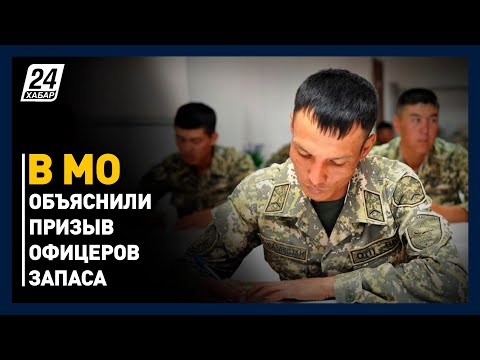 В Минобороны объяснили призыв офицеров запаса